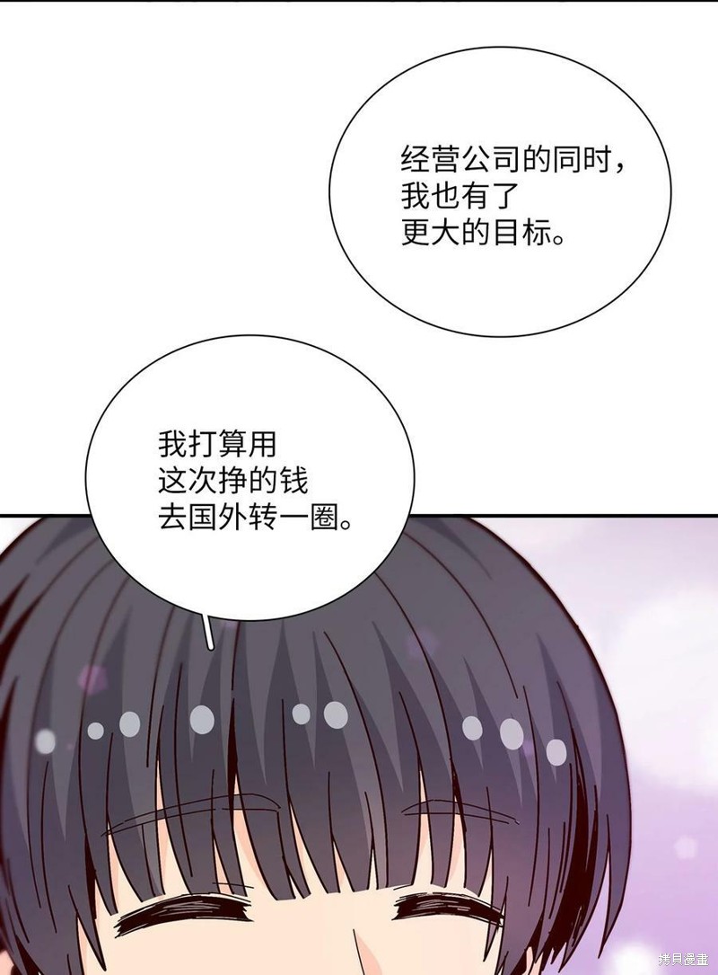 《时间的阶梯》漫画最新章节第107话免费下拉式在线观看章节第【69】张图片