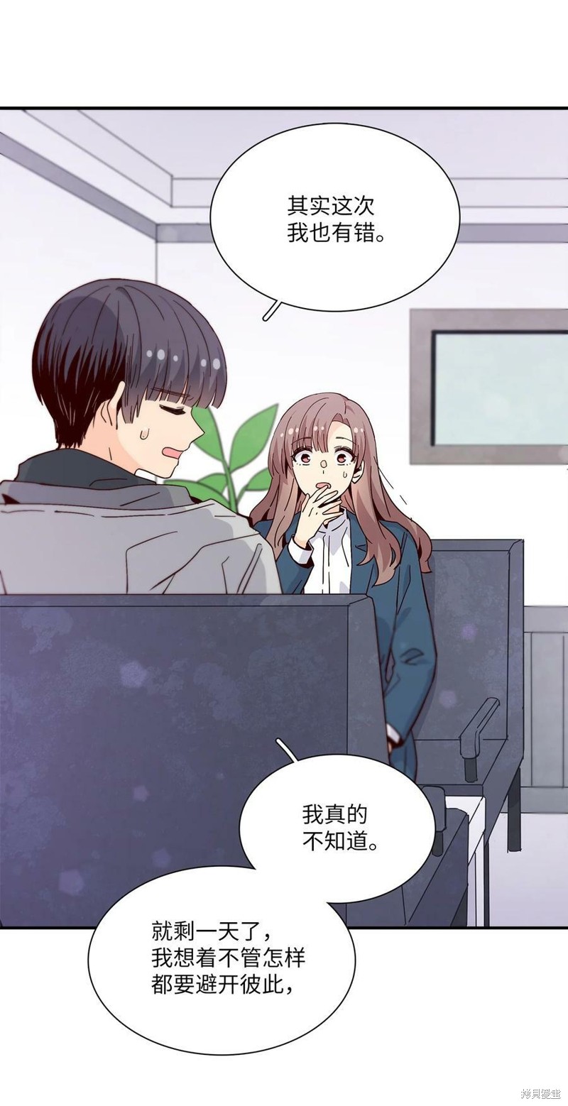 《时间的阶梯》漫画最新章节第84话免费下拉式在线观看章节第【38】张图片