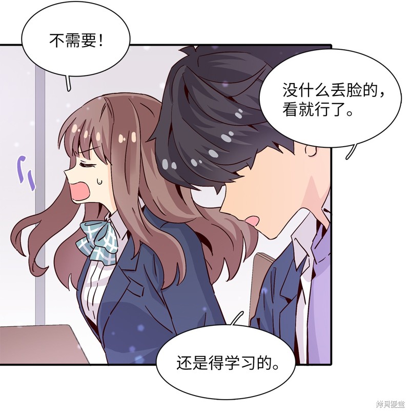 《时间的阶梯》漫画最新章节第10话免费下拉式在线观看章节第【38】张图片