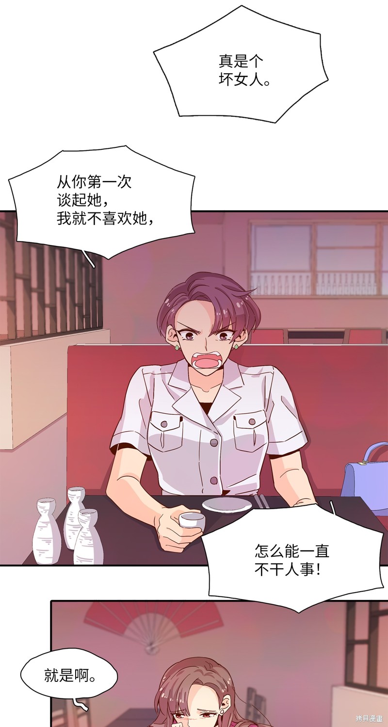 《时间的阶梯》漫画最新章节第3话免费下拉式在线观看章节第【33】张图片