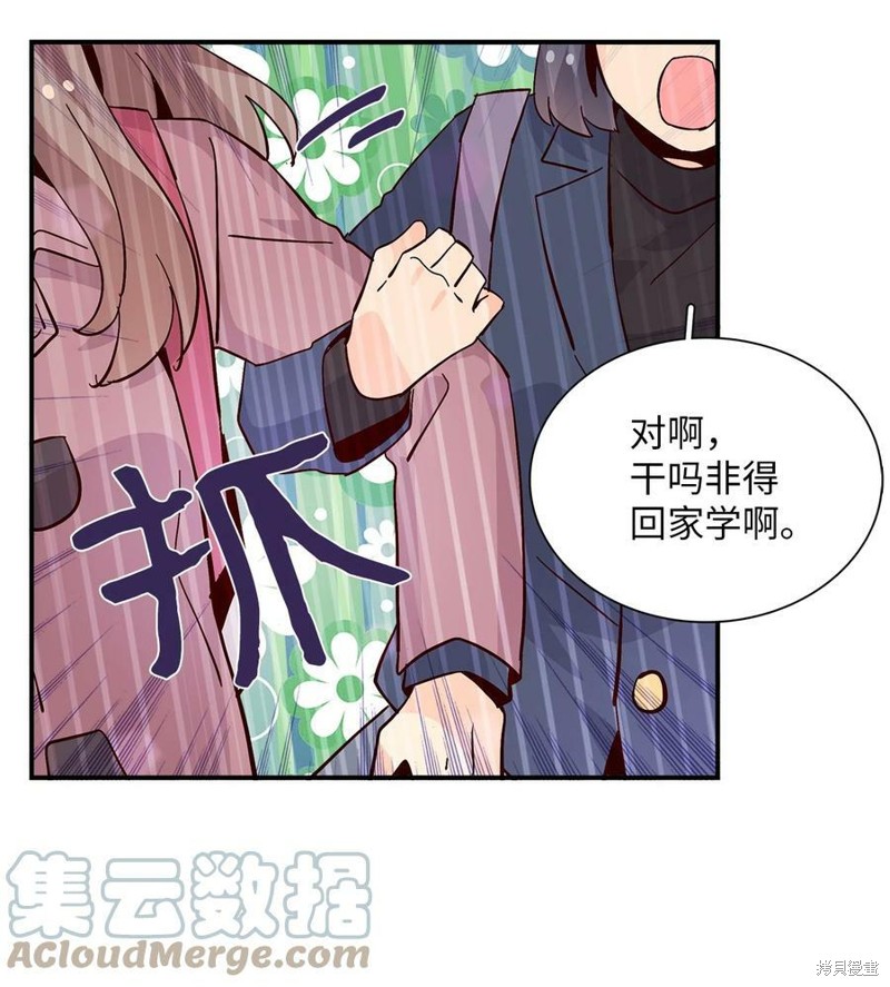 《时间的阶梯》漫画最新章节第78话免费下拉式在线观看章节第【75】张图片