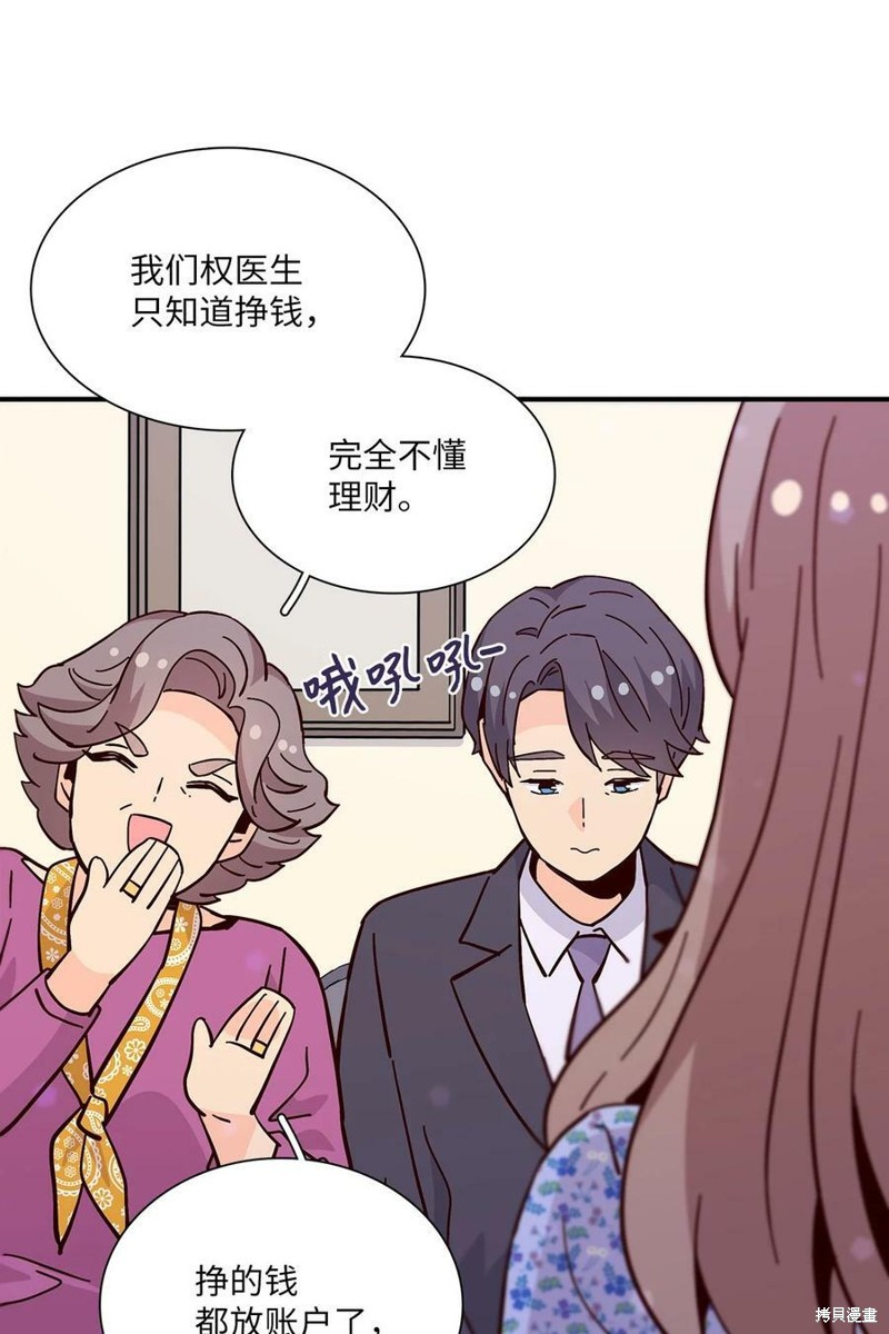 《时间的阶梯》漫画最新章节第110话免费下拉式在线观看章节第【61】张图片