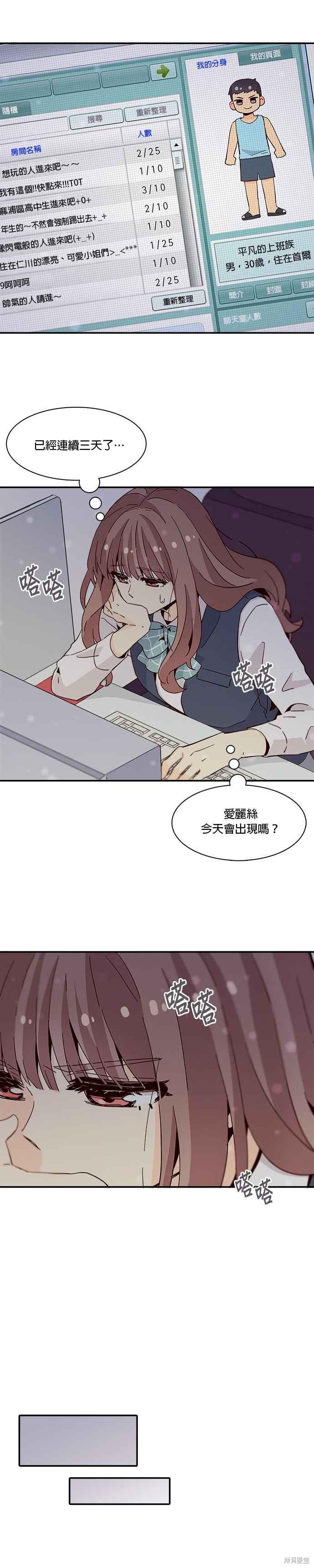 《时间的阶梯》漫画最新章节第34话免费下拉式在线观看章节第【20】张图片