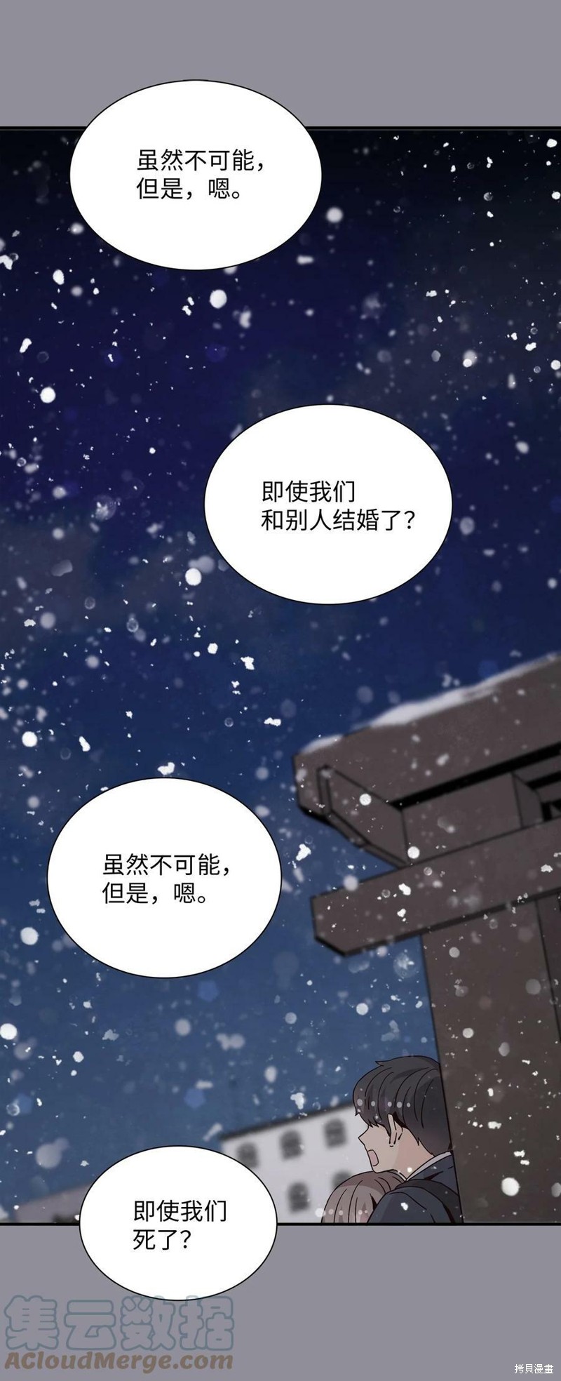 《时间的阶梯》漫画最新章节第92话免费下拉式在线观看章节第【13】张图片