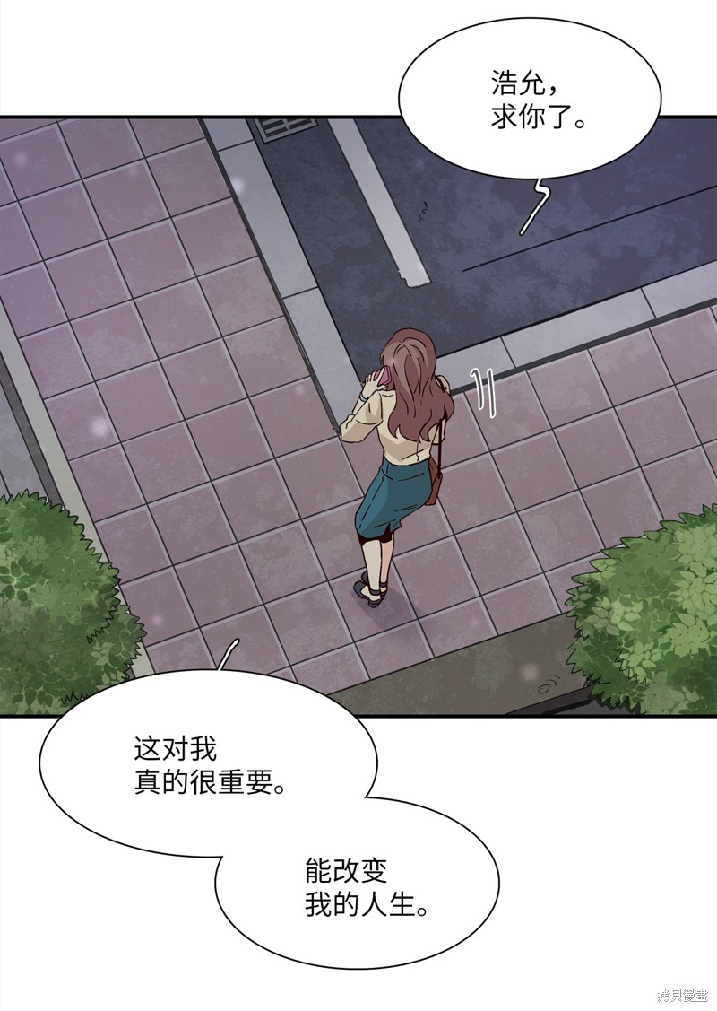 《时间的阶梯》漫画最新章节第17话免费下拉式在线观看章节第【42】张图片