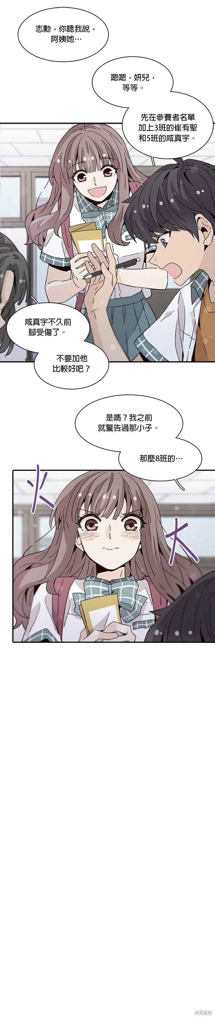 《时间的阶梯》漫画最新章节第42话免费下拉式在线观看章节第【22】张图片