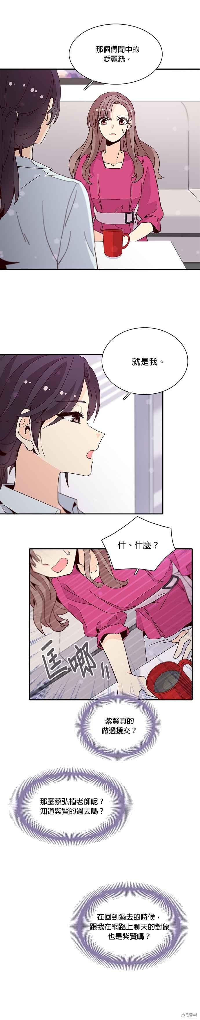 《时间的阶梯》漫画最新章节第38话免费下拉式在线观看章节第【18】张图片