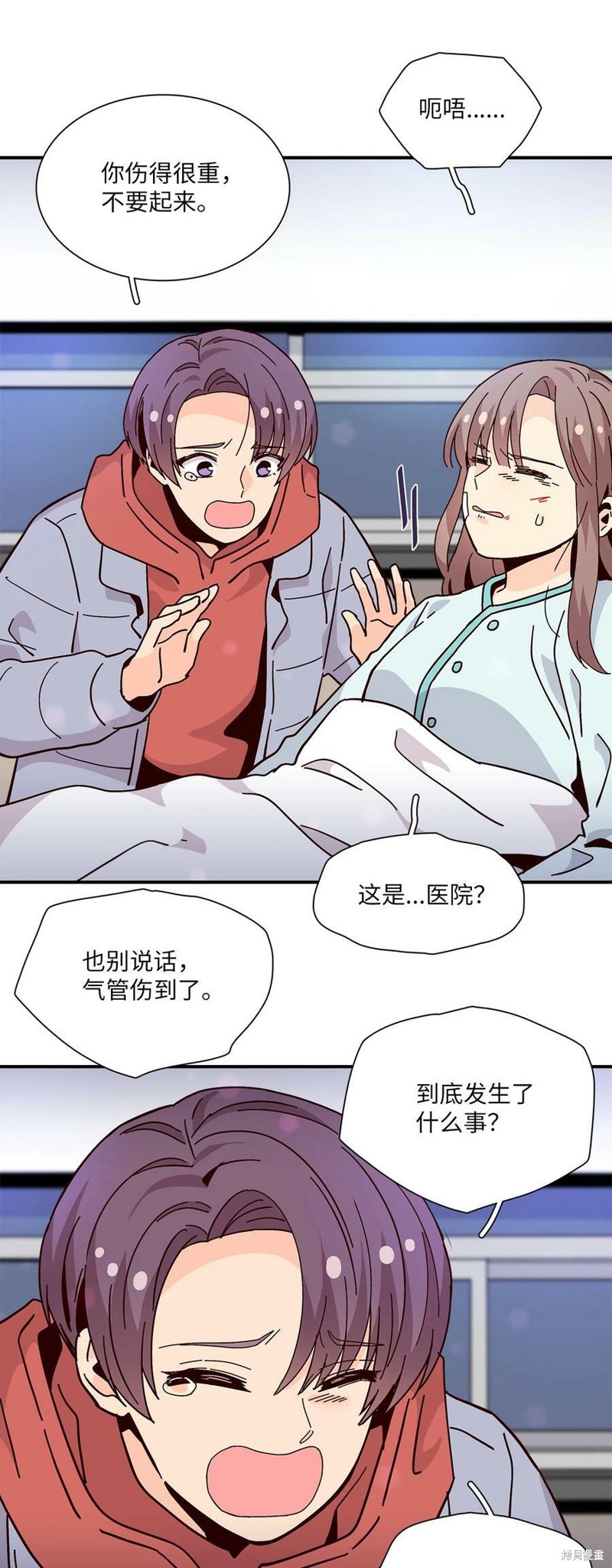 《时间的阶梯》漫画最新章节第102话免费下拉式在线观看章节第【53】张图片