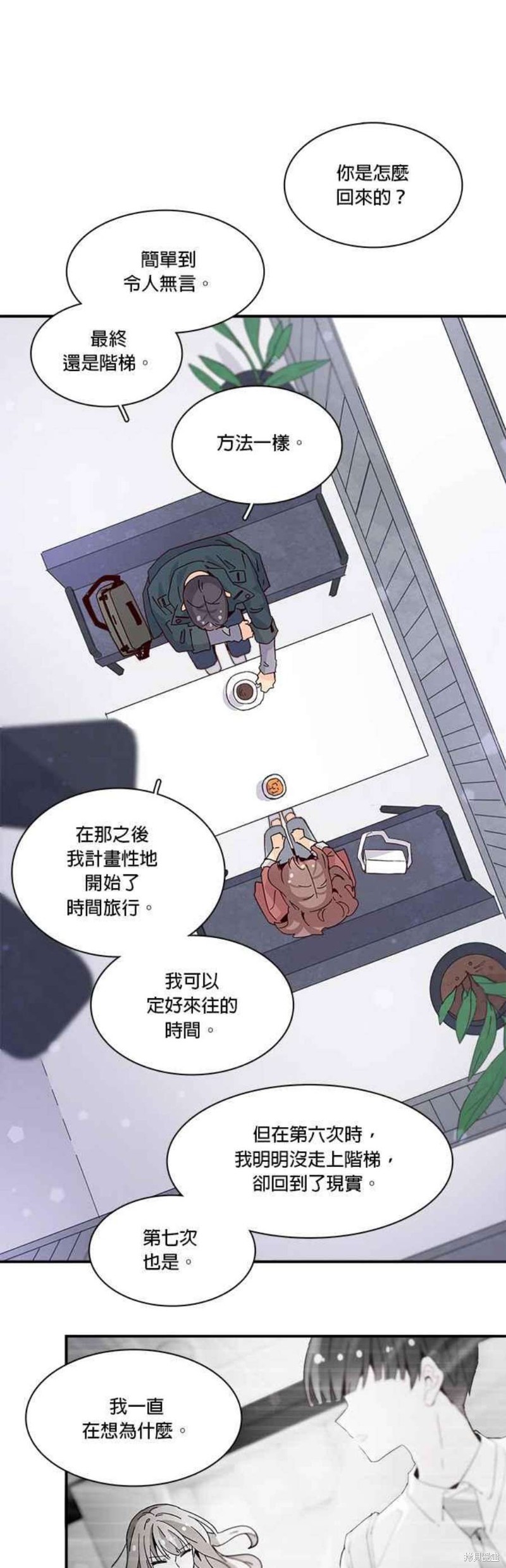 《时间的阶梯》漫画最新章节第64话免费下拉式在线观看章节第【32】张图片