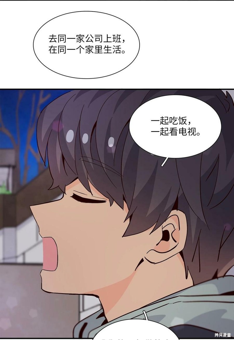 《时间的阶梯》漫画最新章节第79话免费下拉式在线观看章节第【29】张图片