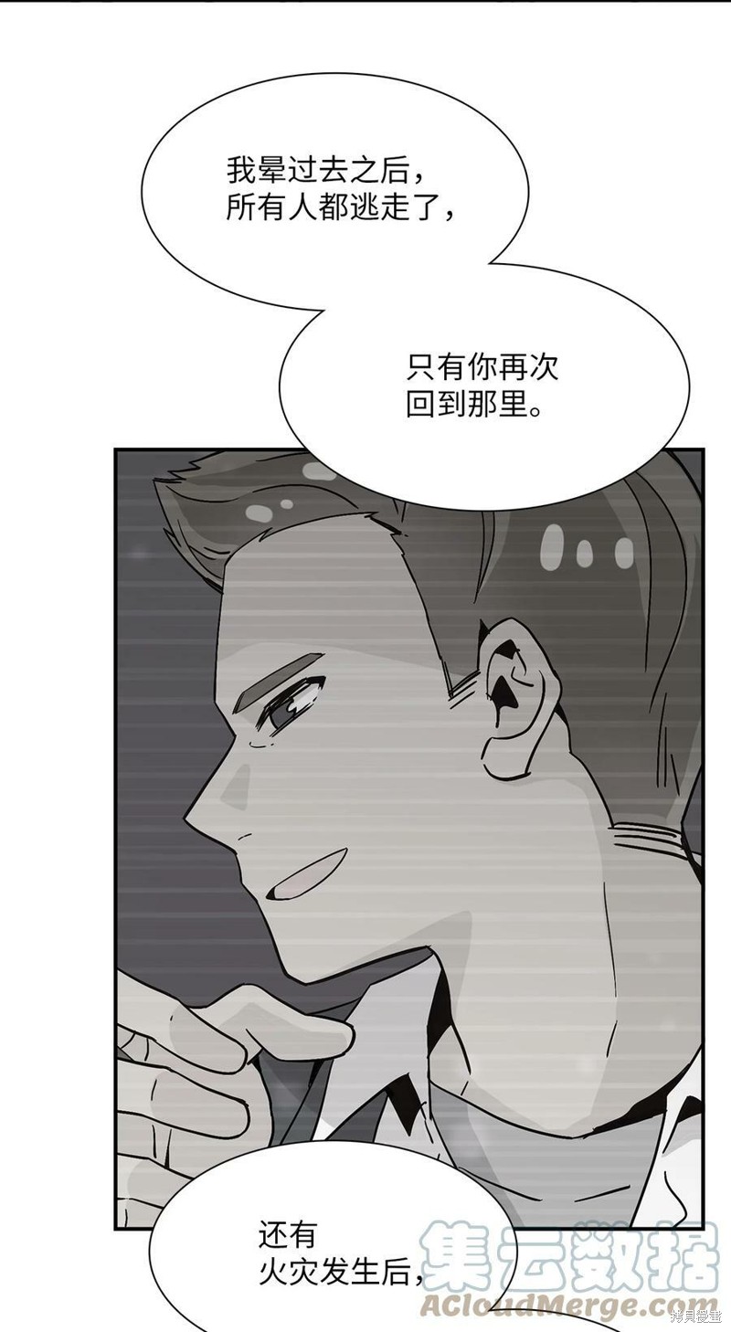 《时间的阶梯》漫画最新章节第86话免费下拉式在线观看章节第【15】张图片