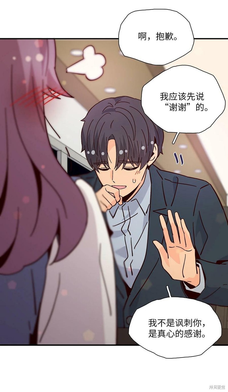 《时间的阶梯》漫画最新章节第105话免费下拉式在线观看章节第【20】张图片