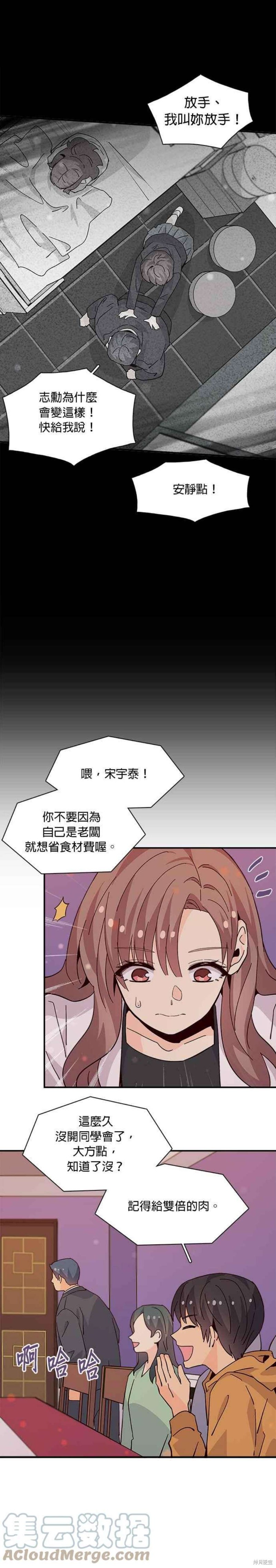 《时间的阶梯》漫画最新章节第68话免费下拉式在线观看章节第【19】张图片