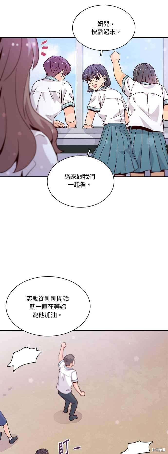 《时间的阶梯》漫画最新章节第57话免费下拉式在线观看章节第【41】张图片