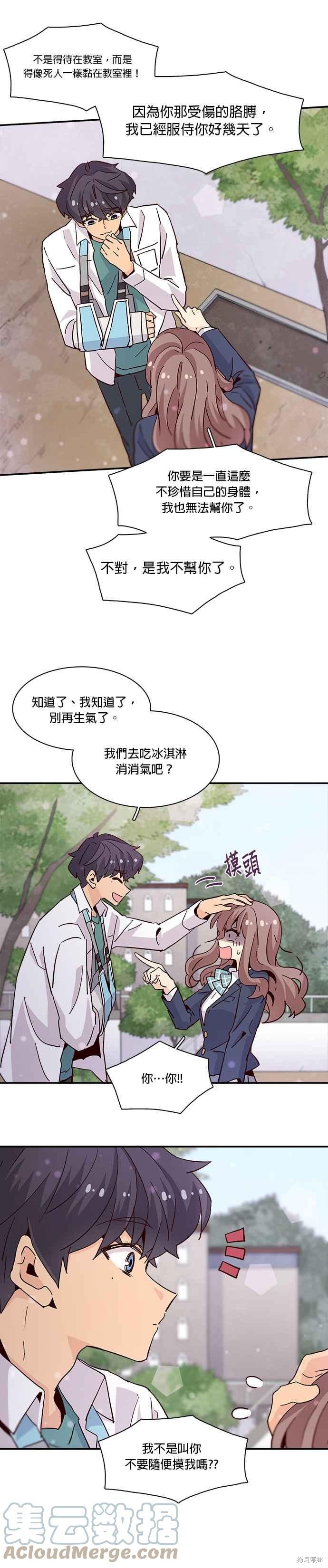 《时间的阶梯》漫画最新章节第21话免费下拉式在线观看章节第【23】张图片