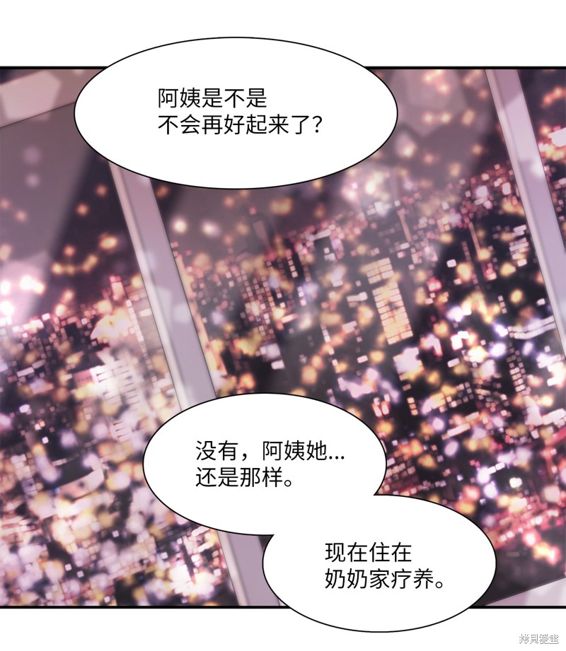 《时间的阶梯》漫画最新章节第17话免费下拉式在线观看章节第【53】张图片