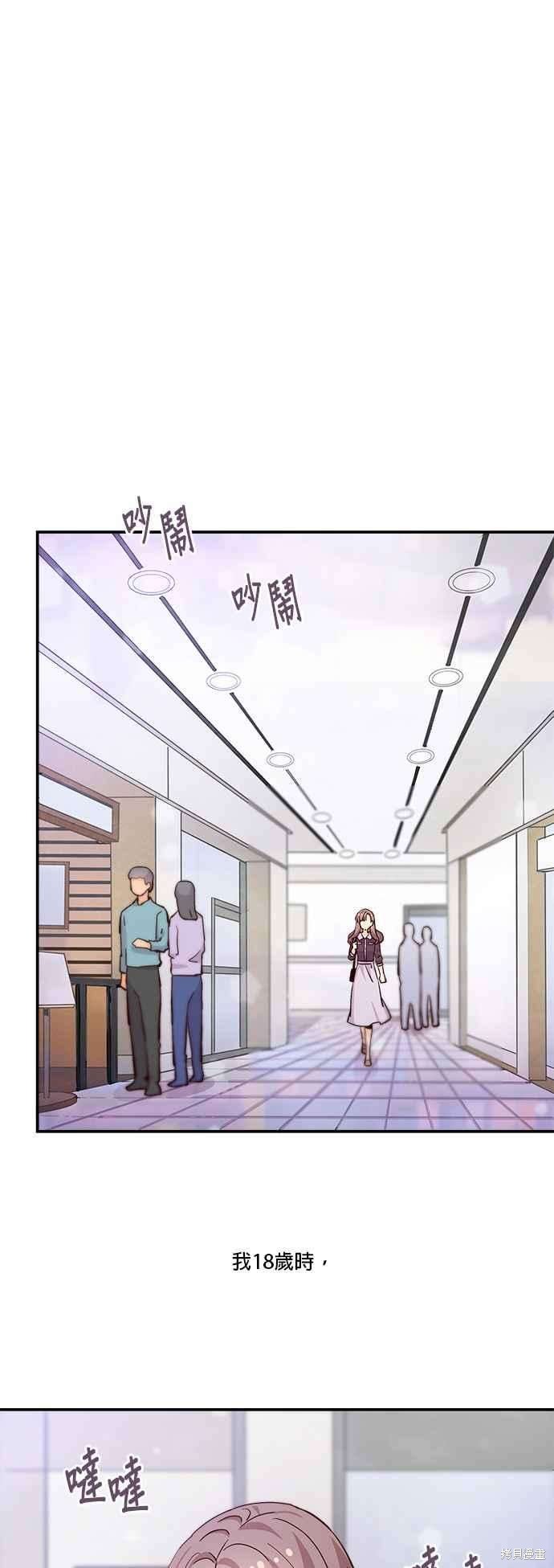 《时间的阶梯》漫画最新章节第57话免费下拉式在线观看章节第【9】张图片