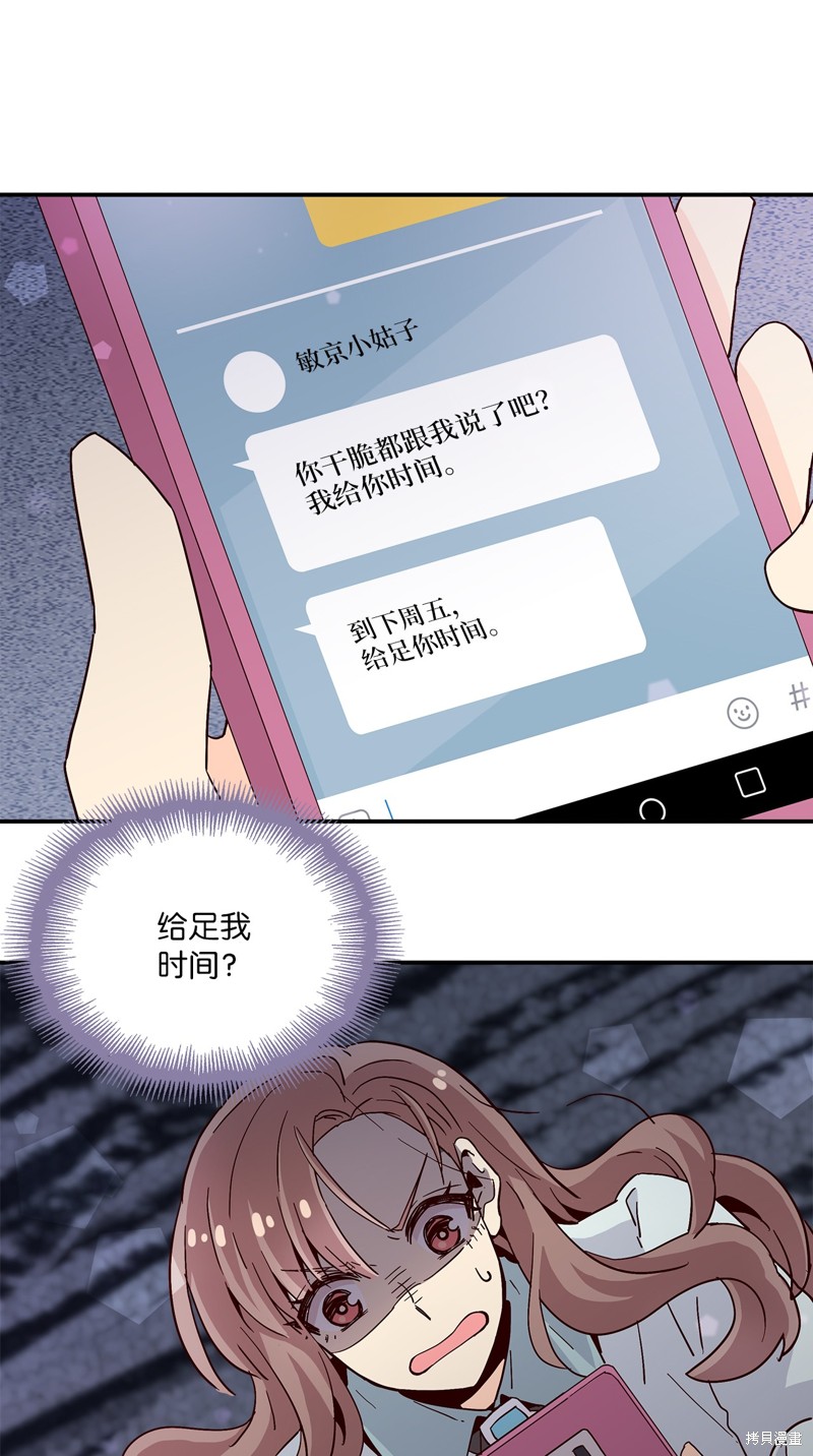 《时间的阶梯》漫画最新章节第17话免费下拉式在线观看章节第【11】张图片