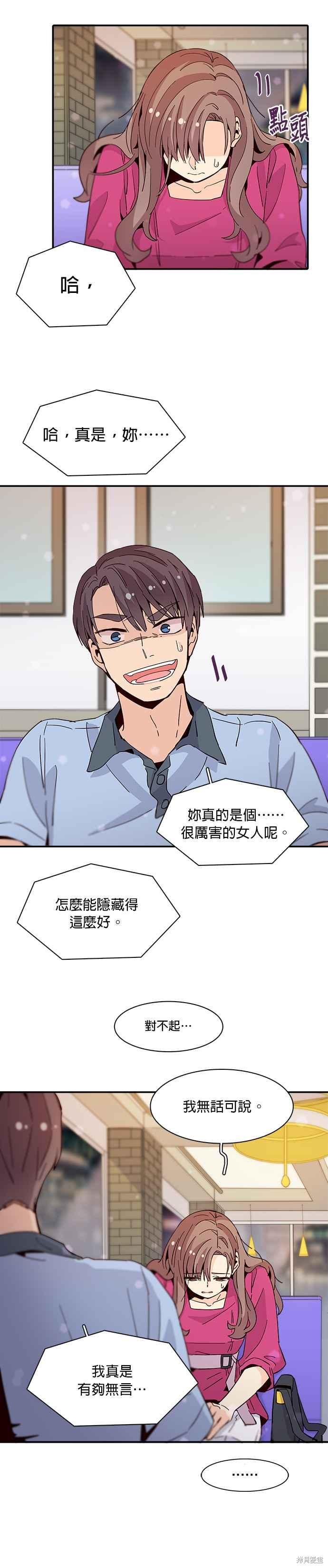 《时间的阶梯》漫画最新章节第39话免费下拉式在线观看章节第【20】张图片