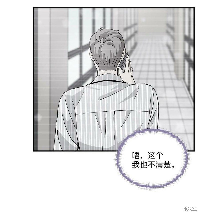 《时间的阶梯》漫画最新章节第93话免费下拉式在线观看章节第【9】张图片