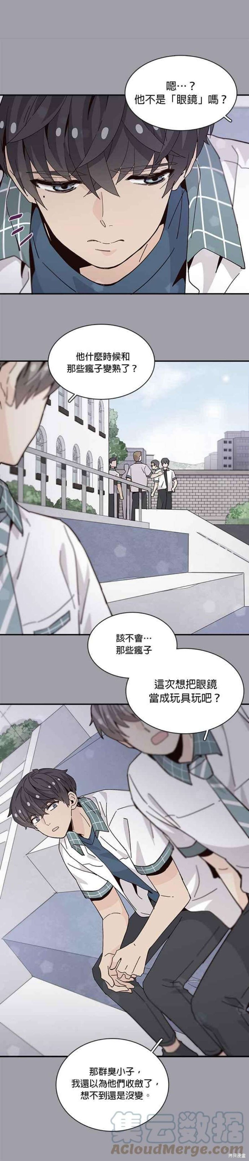 《时间的阶梯》漫画最新章节第67话免费下拉式在线观看章节第【15】张图片