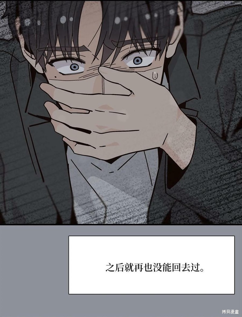 《时间的阶梯》漫画最新章节第106话免费下拉式在线观看章节第【51】张图片