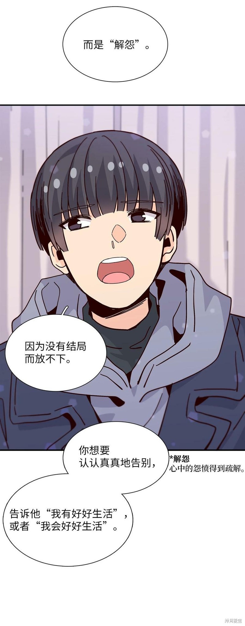 《时间的阶梯》漫画最新章节第98话免费下拉式在线观看章节第【82】张图片