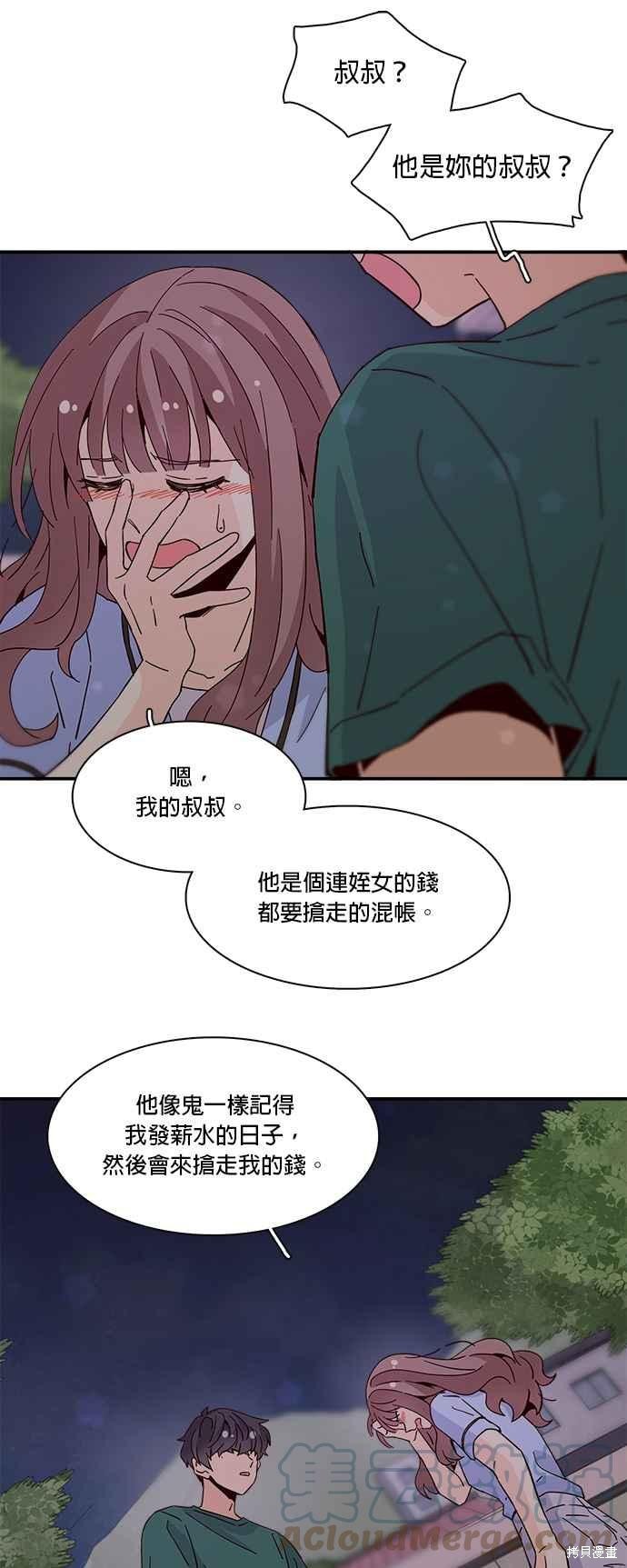 《时间的阶梯》漫画最新章节第50话免费下拉式在线观看章节第【7】张图片