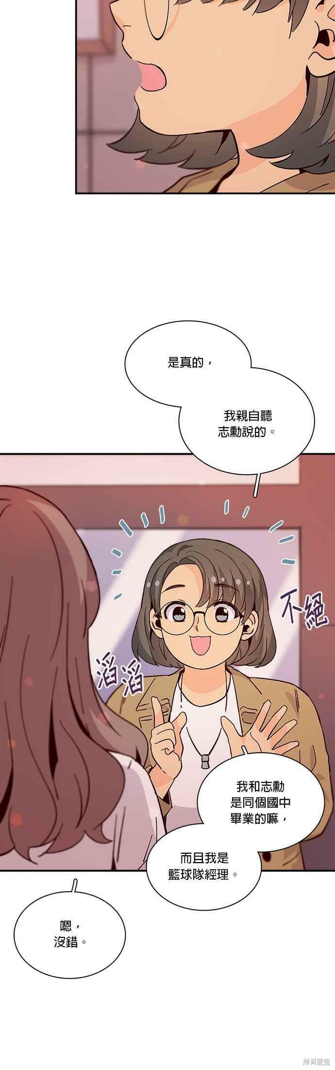 《时间的阶梯》漫画最新章节第69话免费下拉式在线观看章节第【2】张图片