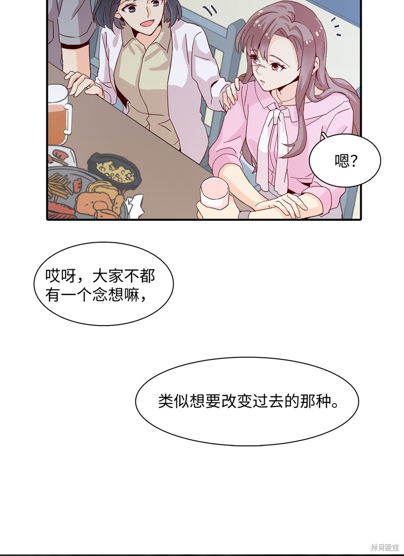 《时间的阶梯》漫画最新章节第1话免费下拉式在线观看章节第【59】张图片