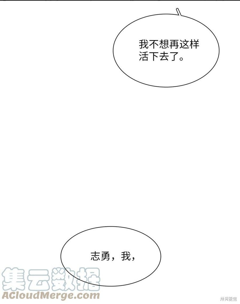 《时间的阶梯》漫画最新章节第85话免费下拉式在线观看章节第【7】张图片