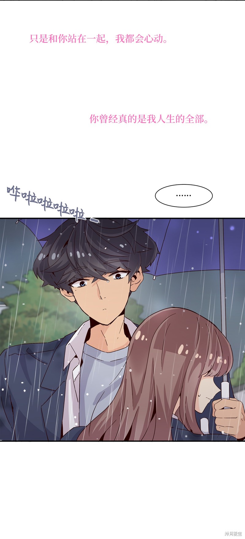 《时间的阶梯》漫画最新章节第6话免费下拉式在线观看章节第【46】张图片