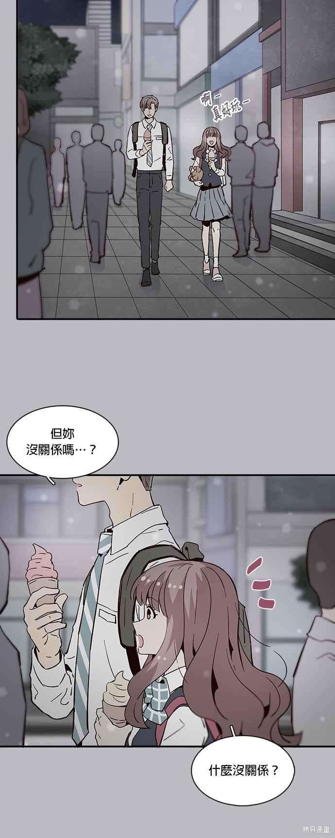 《时间的阶梯》漫画最新章节第55话免费下拉式在线观看章节第【12】张图片