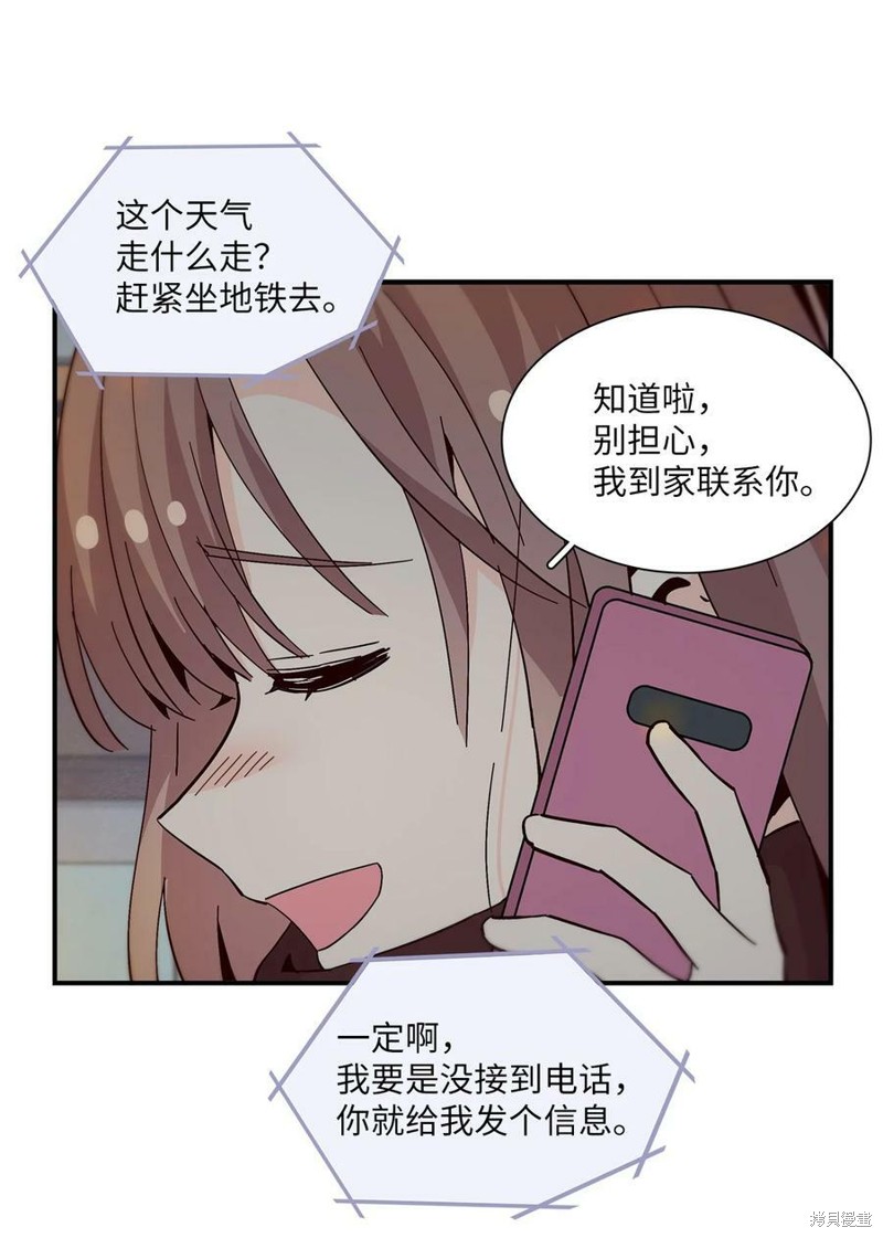 《时间的阶梯》漫画最新章节第90话免费下拉式在线观看章节第【55】张图片