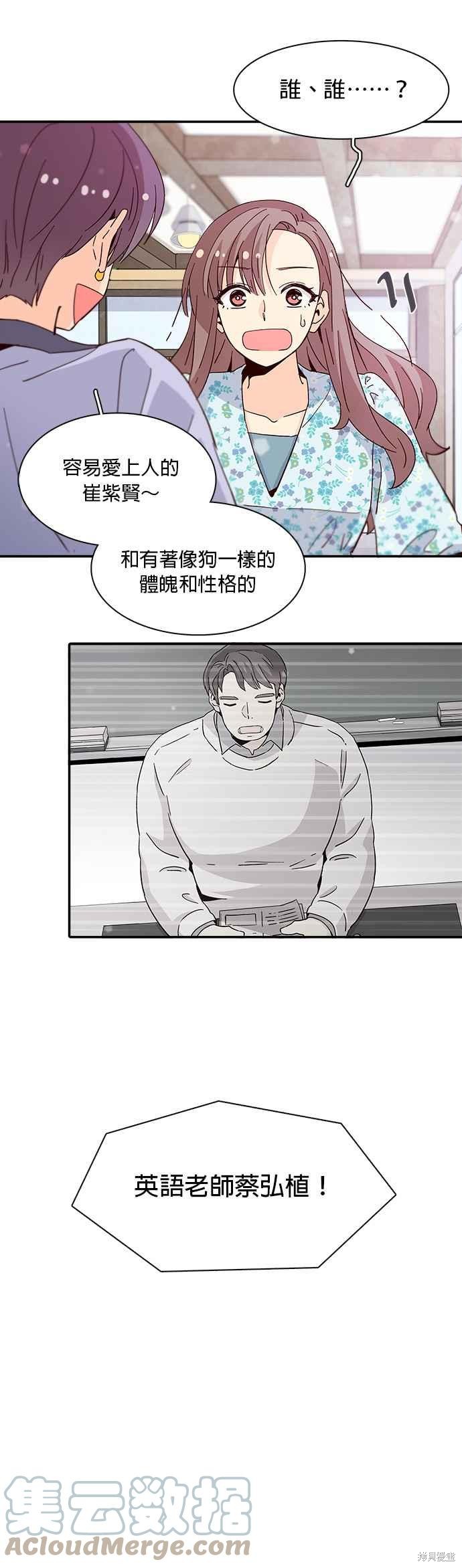 《时间的阶梯》漫画最新章节第37话免费下拉式在线观看章节第【27】张图片