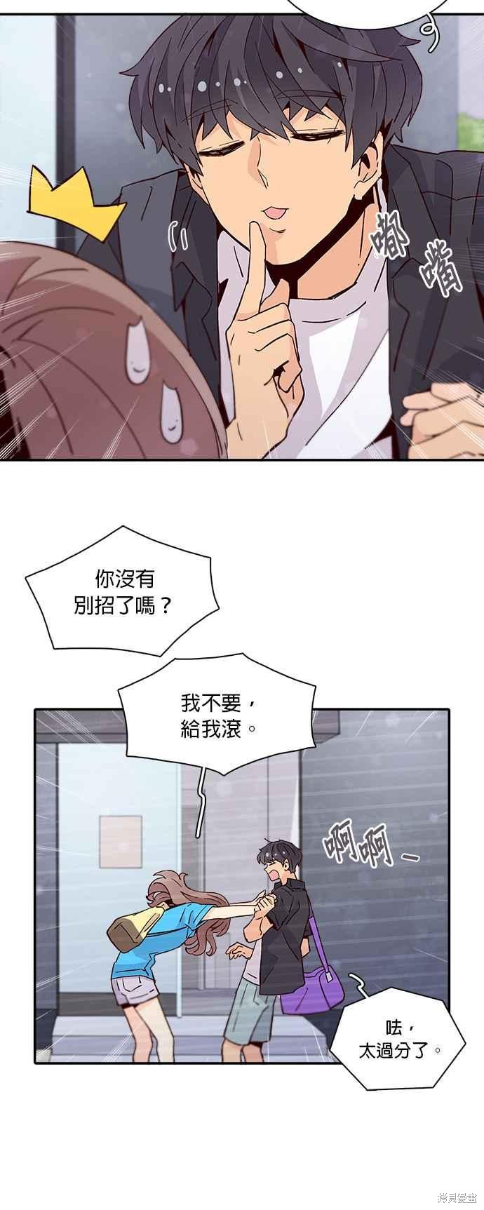 《时间的阶梯》漫画最新章节第53话免费下拉式在线观看章节第【46】张图片