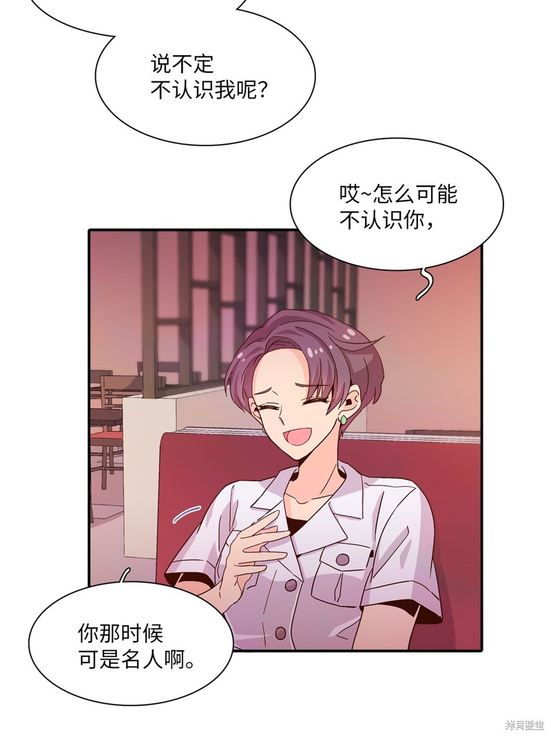 《时间的阶梯》漫画最新章节第3话免费下拉式在线观看章节第【36】张图片