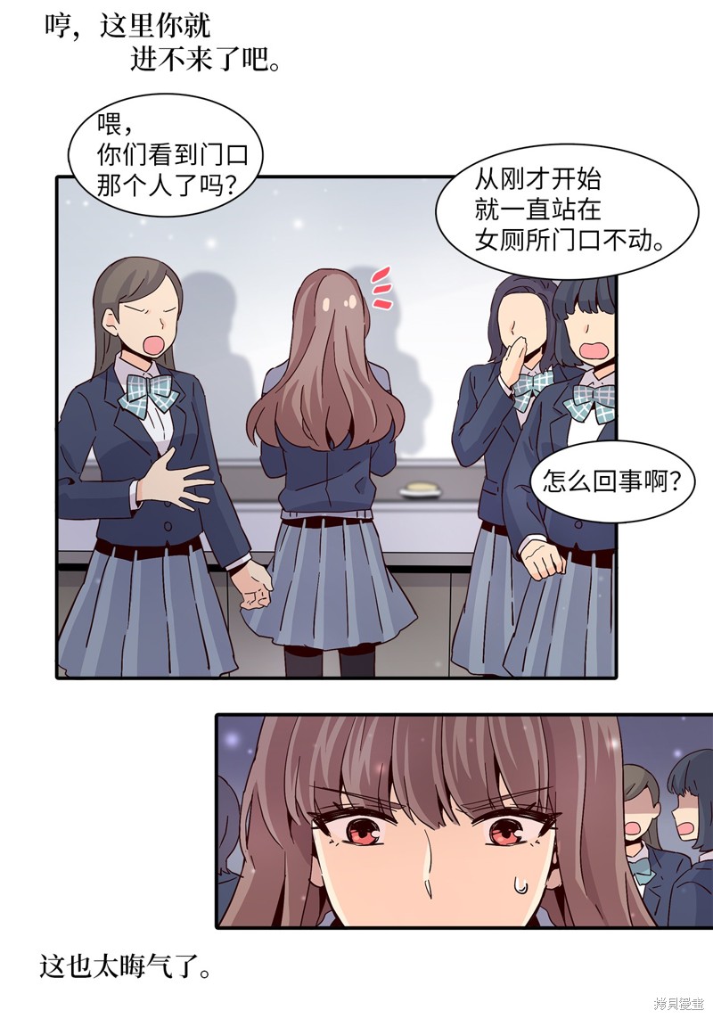 《时间的阶梯》漫画最新章节第7话免费下拉式在线观看章节第【7】张图片