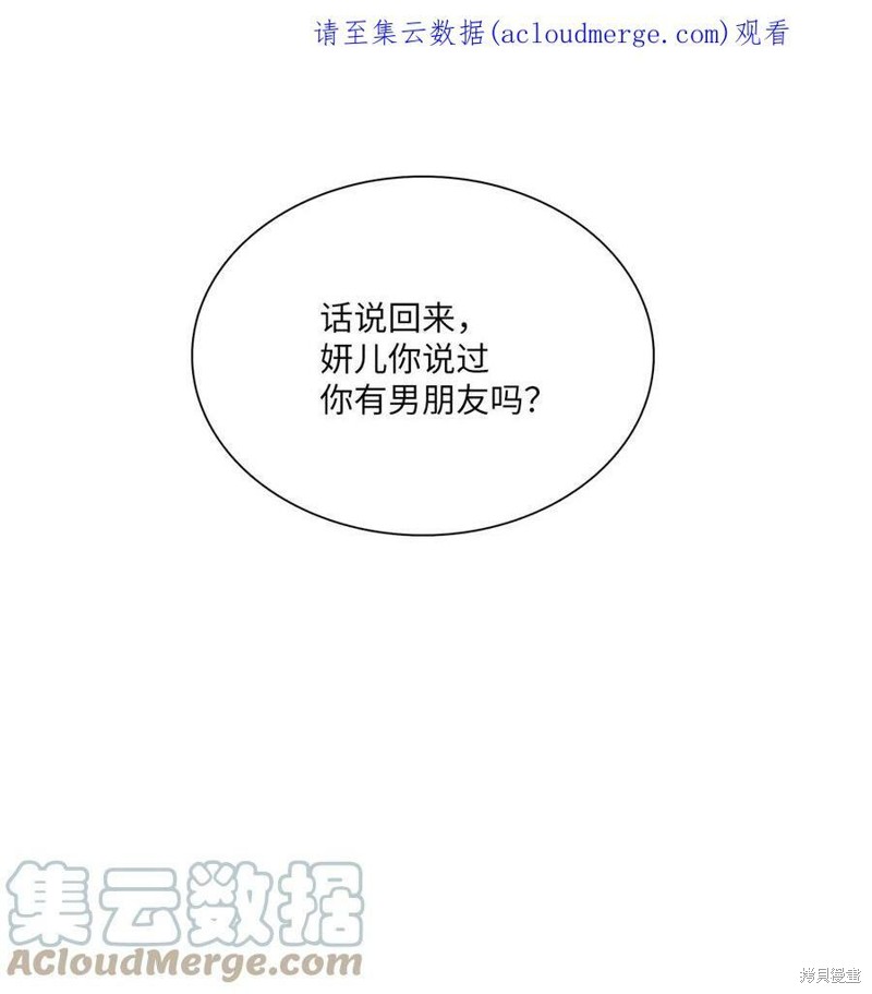 《时间的阶梯》漫画最新章节第111话免费下拉式在线观看章节第【1】张图片