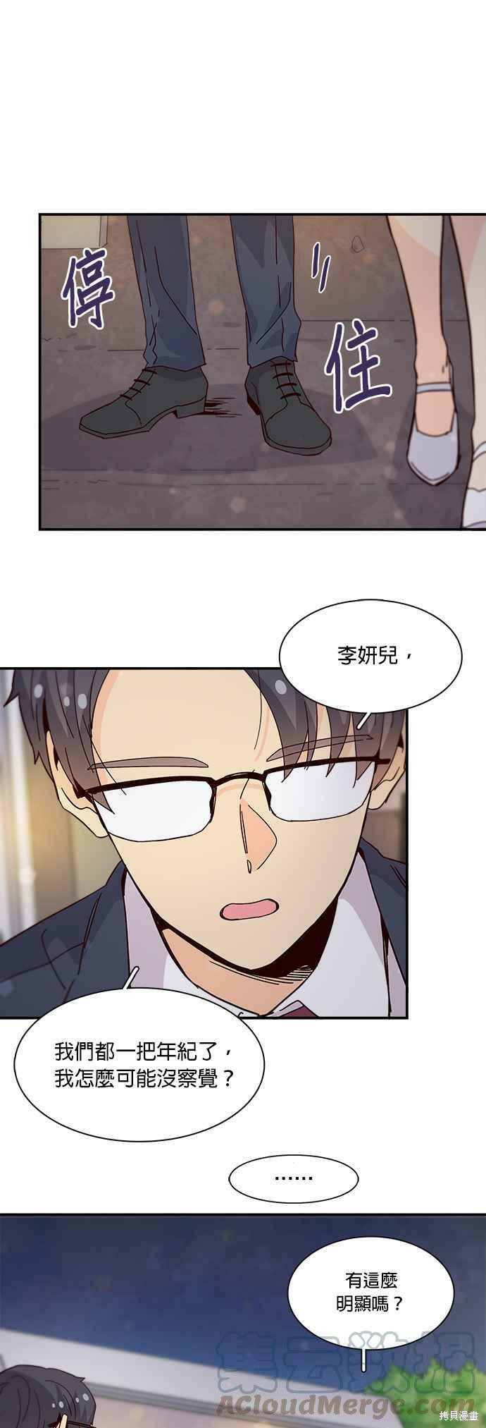 《时间的阶梯》漫画最新章节第70话免费下拉式在线观看章节第【9】张图片