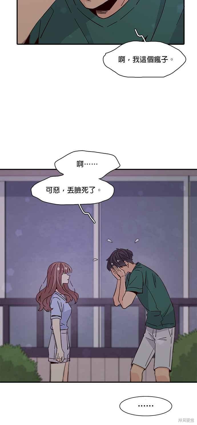 《时间的阶梯》漫画最新章节第50话免费下拉式在线观看章节第【12】张图片