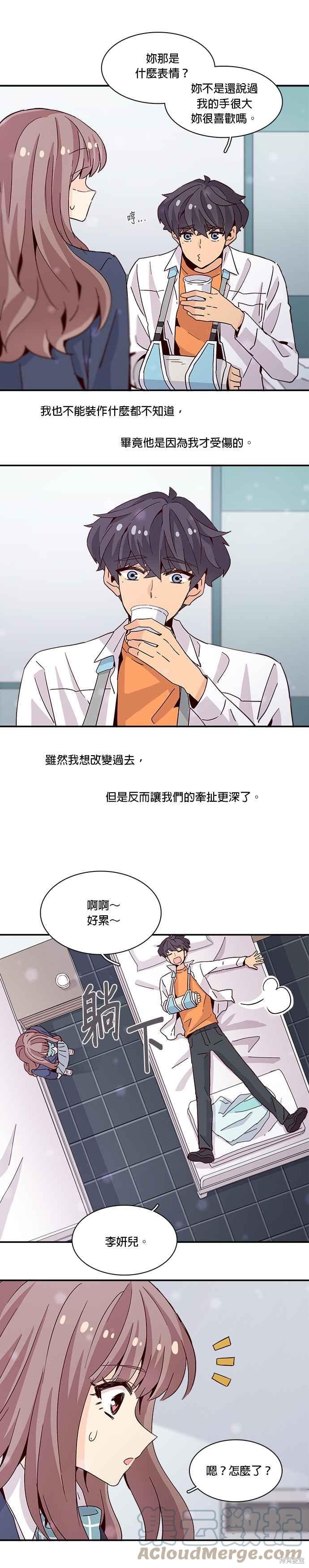 《时间的阶梯》漫画最新章节第20话免费下拉式在线观看章节第【15】张图片