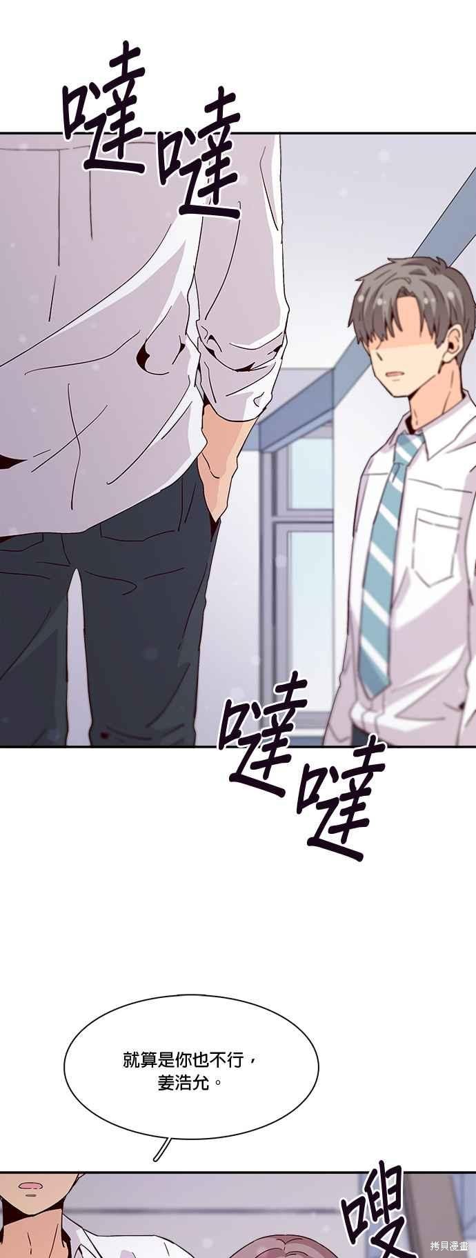 《时间的阶梯》漫画最新章节第29话免费下拉式在线观看章节第【33】张图片