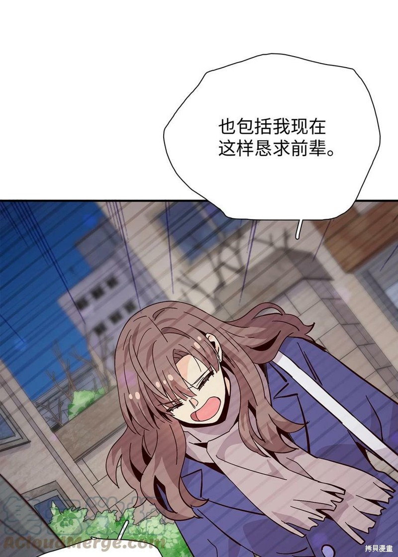 《时间的阶梯》漫画最新章节第94话免费下拉式在线观看章节第【48】张图片