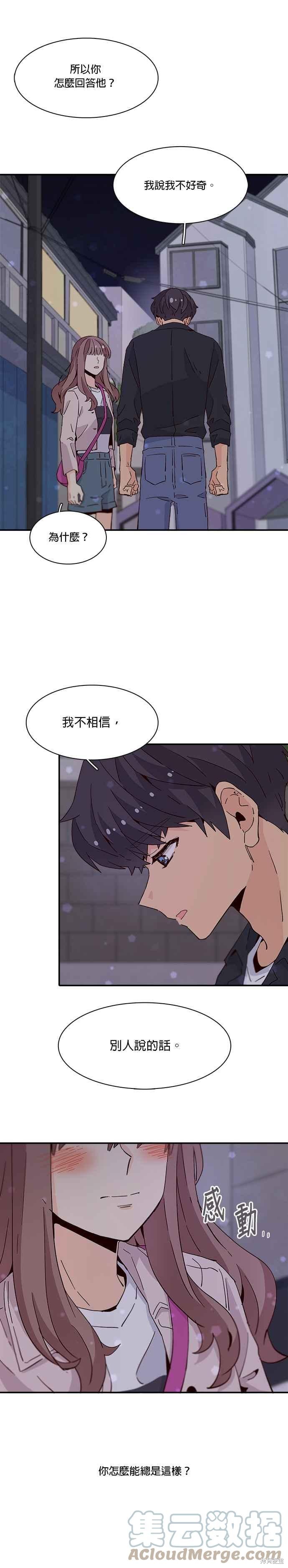 《时间的阶梯》漫画最新章节第32话免费下拉式在线观看章节第【25】张图片