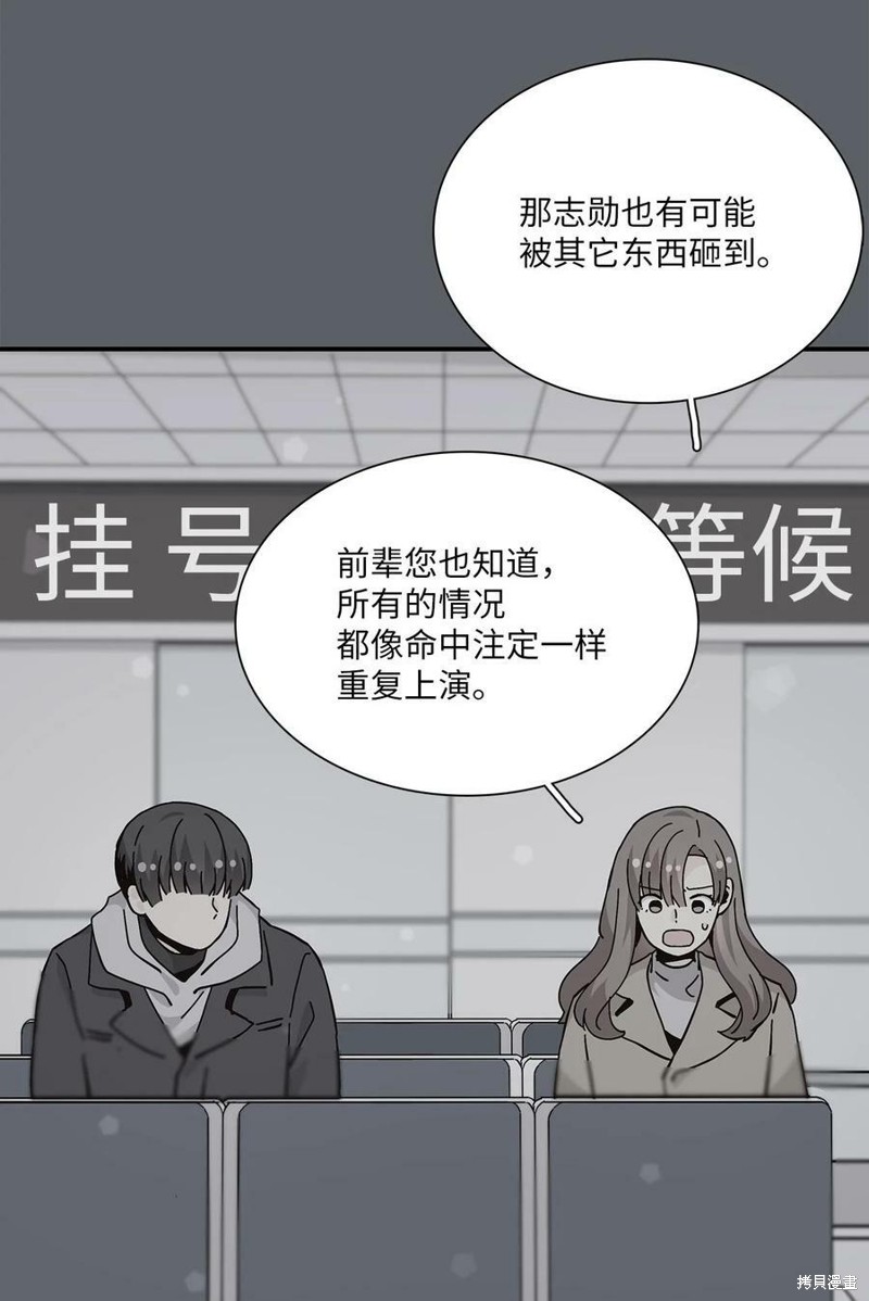 《时间的阶梯》漫画最新章节第99话免费下拉式在线观看章节第【70】张图片