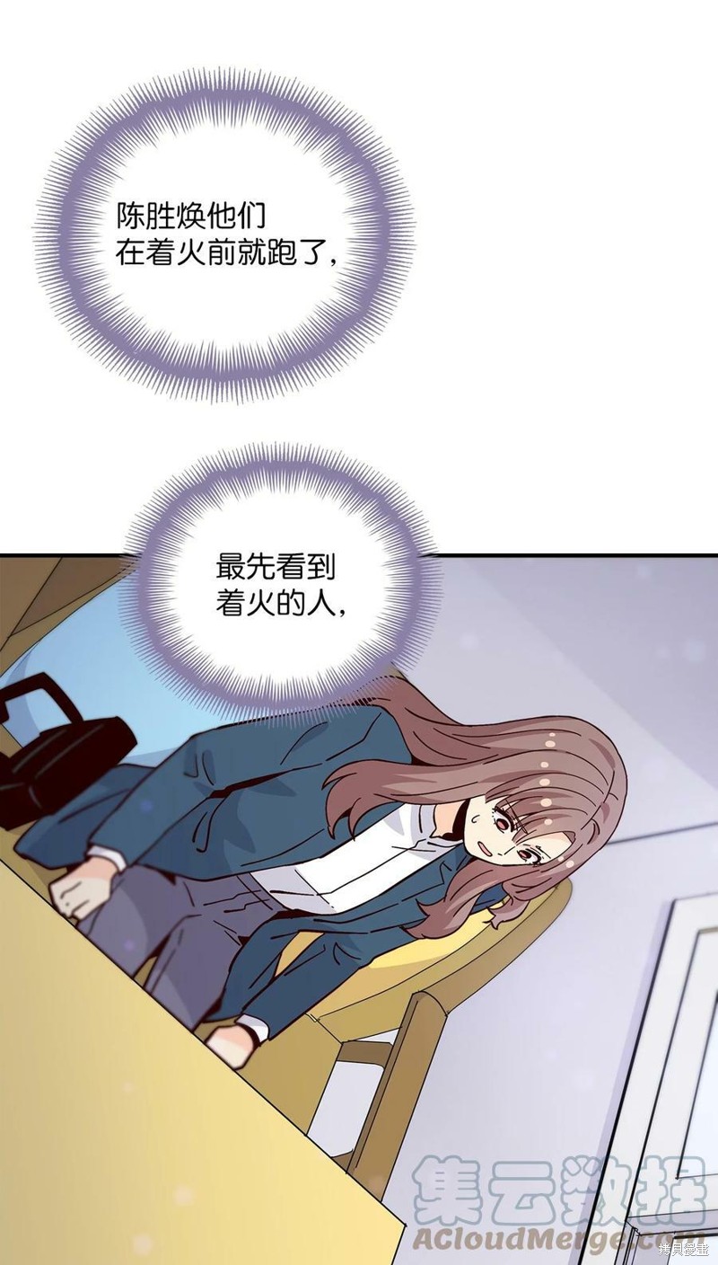 《时间的阶梯》漫画最新章节第87话免费下拉式在线观看章节第【21】张图片