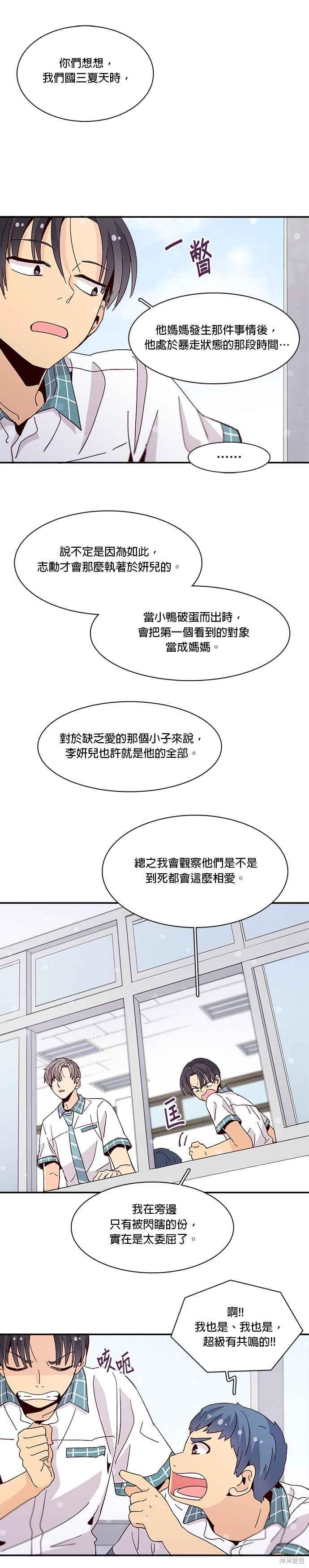 《时间的阶梯》漫画最新章节第41话免费下拉式在线观看章节第【12】张图片