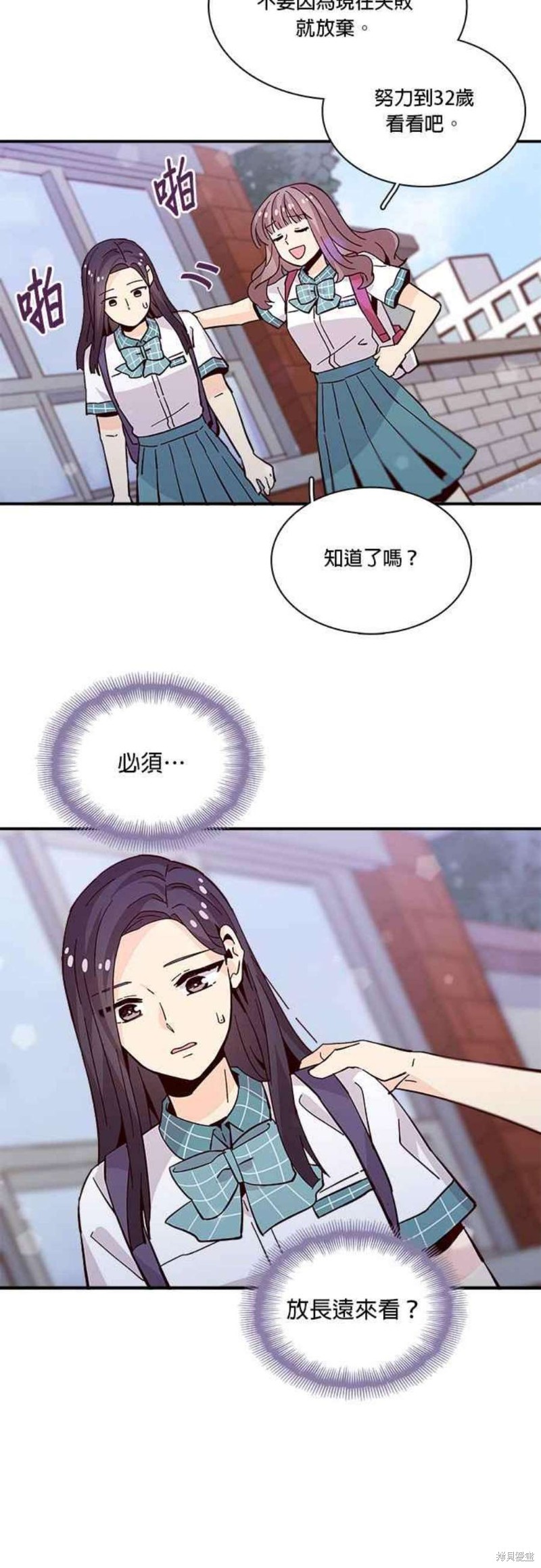 《时间的阶梯》漫画最新章节第60话免费下拉式在线观看章节第【31】张图片