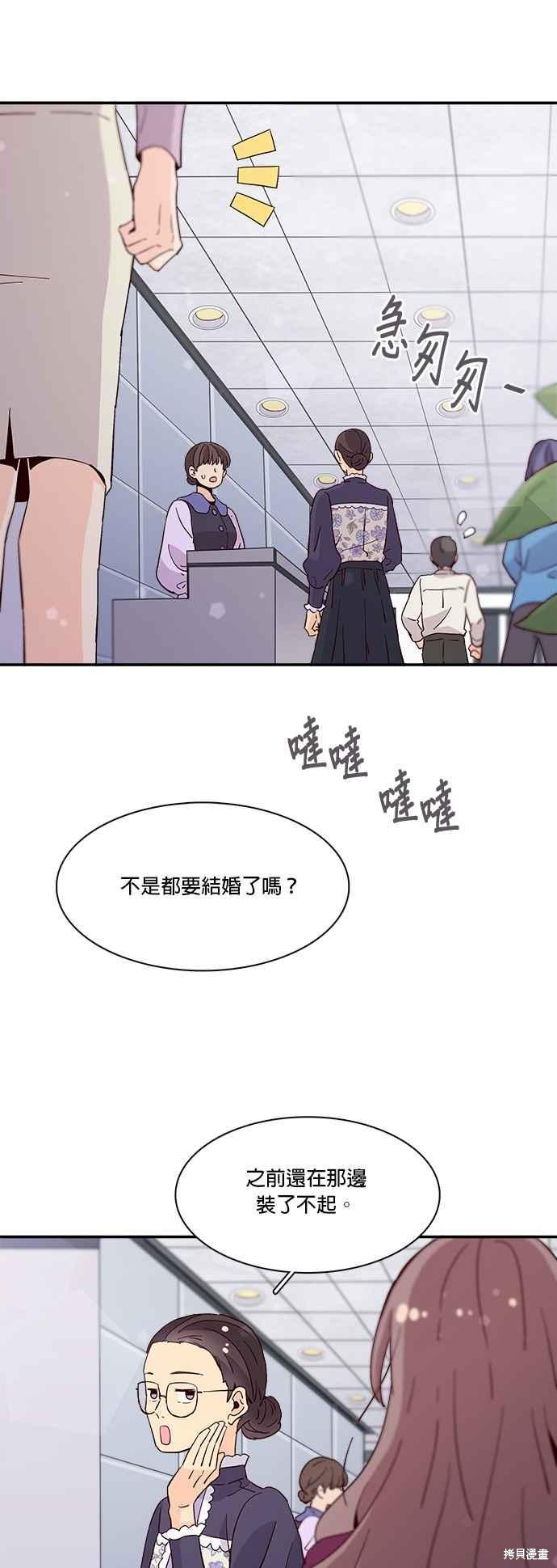 《时间的阶梯》漫画最新章节第28话免费下拉式在线观看章节第【16】张图片